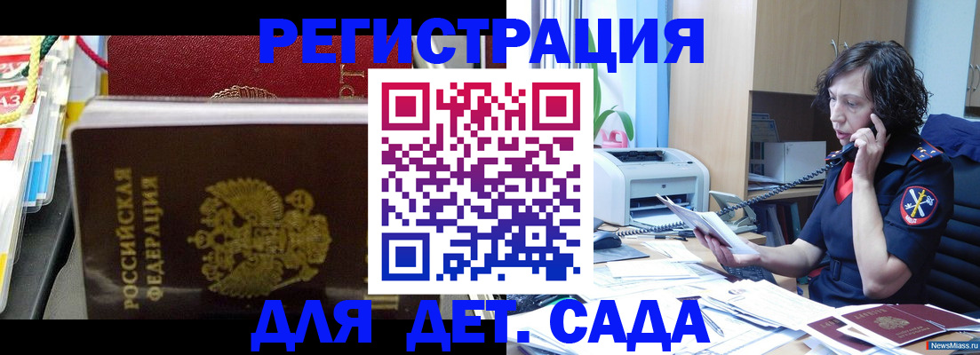 временная регистрация собственник в Богучаре